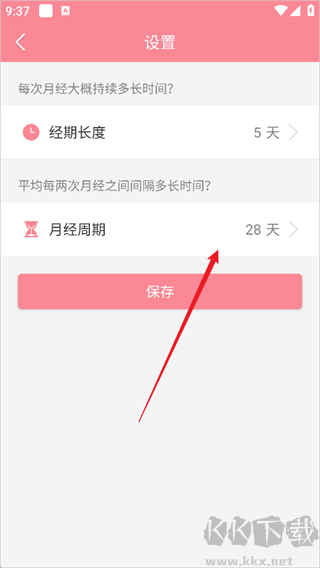 月经期安全期助理