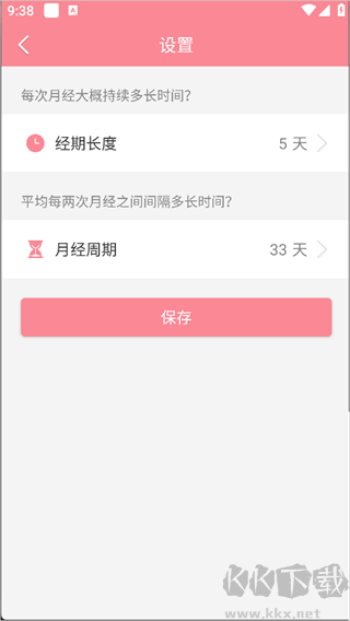 月经期安全期助理