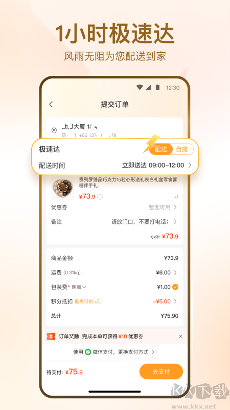 华润万家