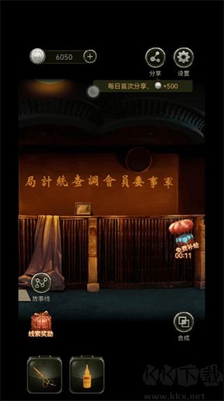 风声谍影游戏