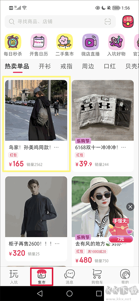 微店
