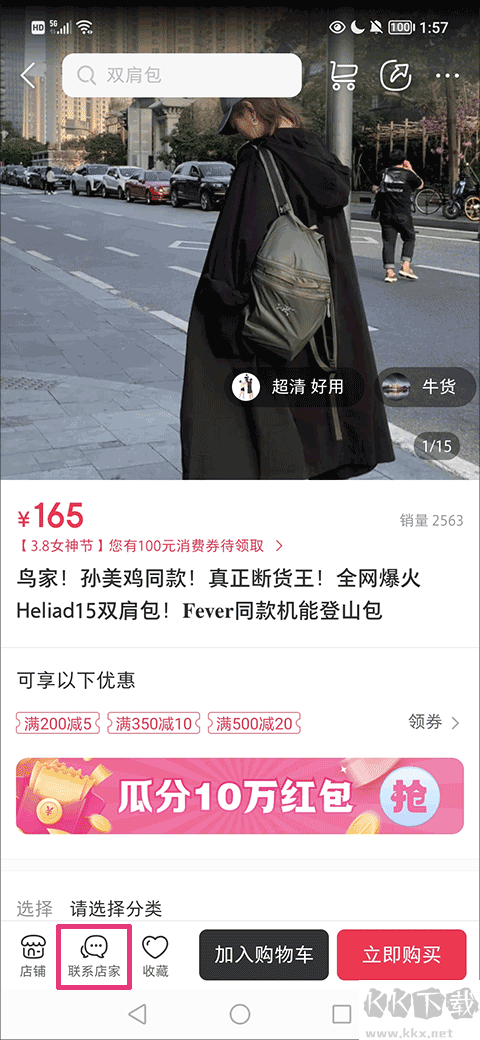 微店