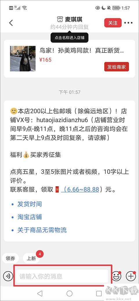 微店