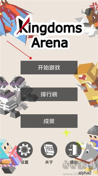 王国竞技场