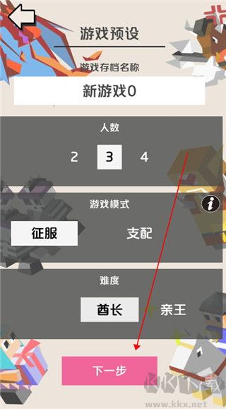 王国竞技场