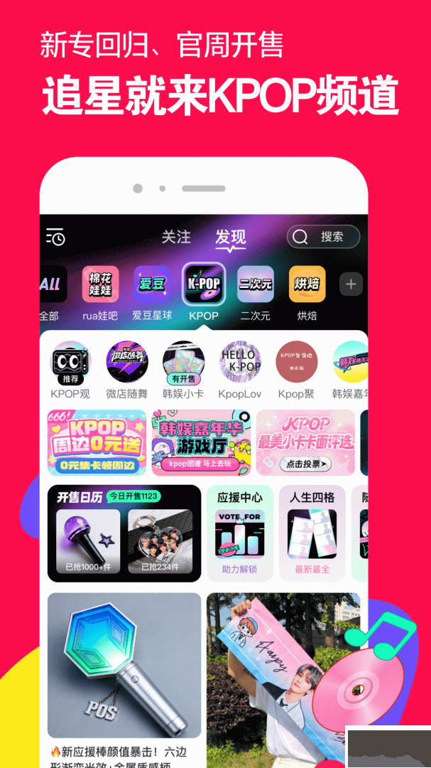 微店