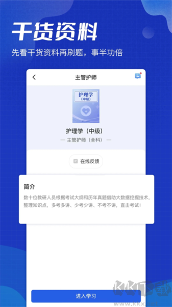 策未来