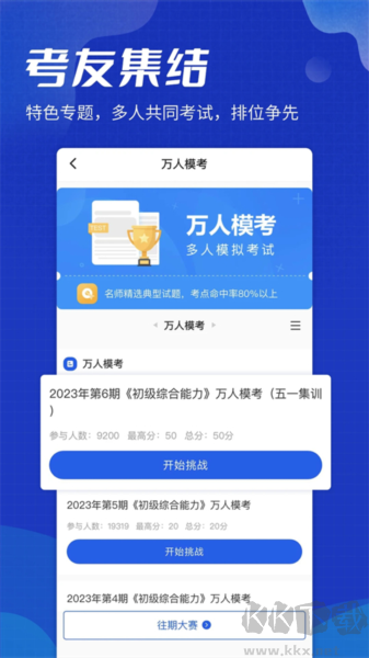策未来