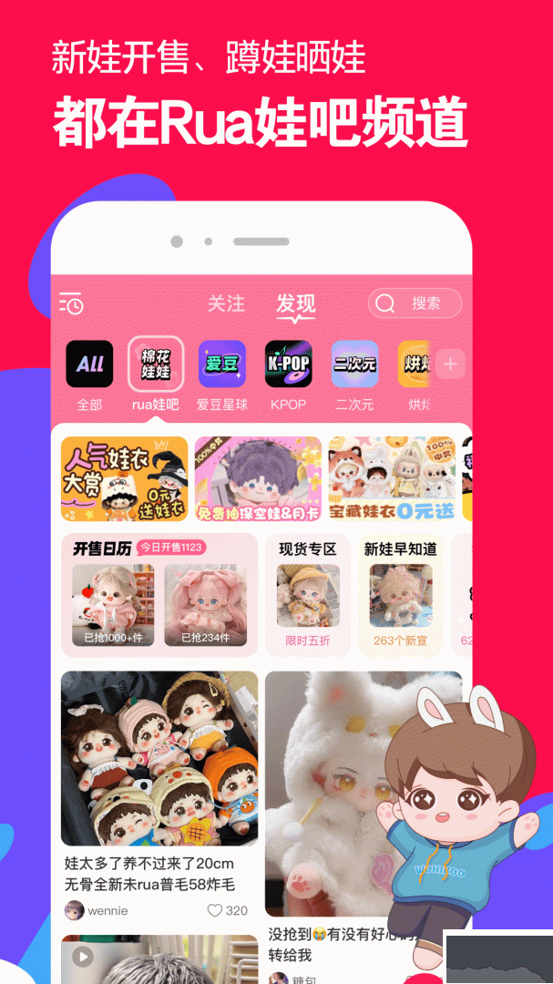微店