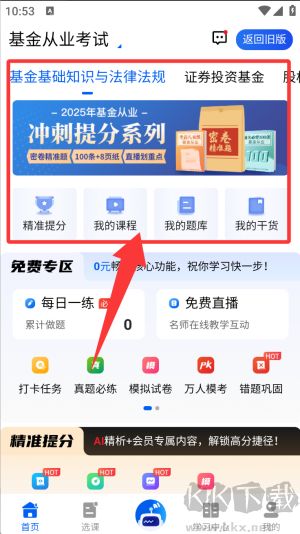 策未来