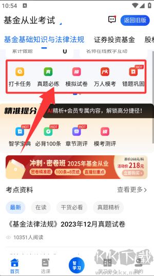 策未来