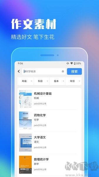 作业答案搜索大全