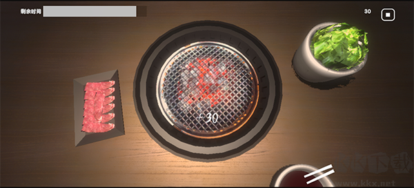 烧肉模拟器