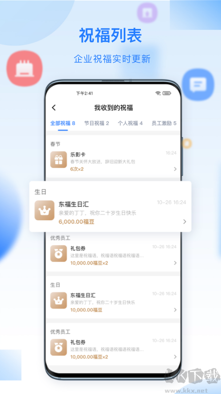 百福得app官方版v3.9.1安卓版