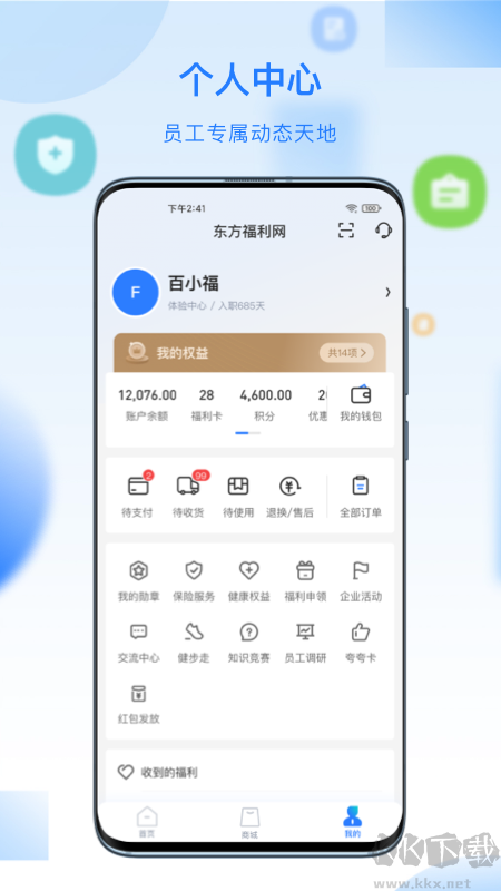 百福得