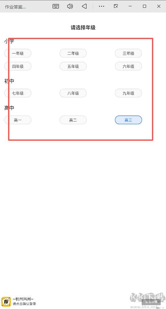 作业答案搜索大全