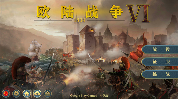 欧陆战争6