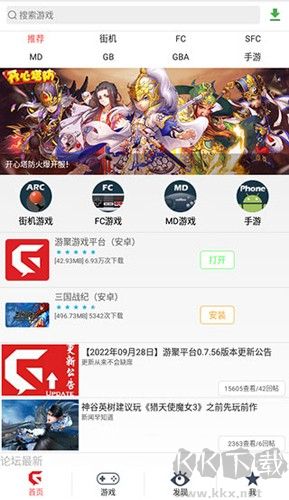 游聚游戏对战平台