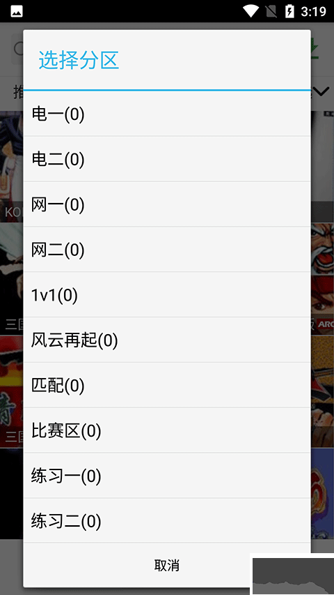 游聚游戏对战平台