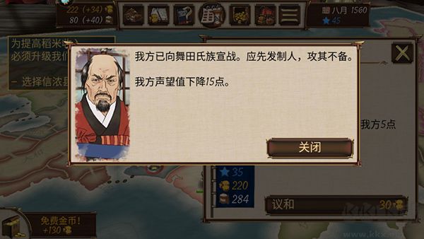 幕府之争