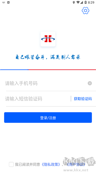 心连心物流手机版