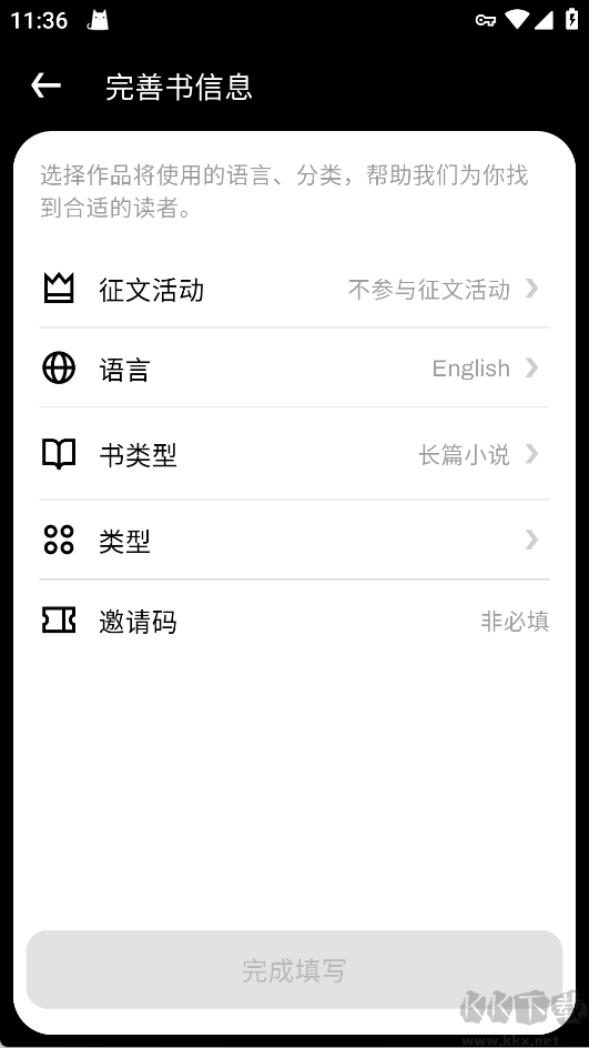 WebNovel（起点阅读）