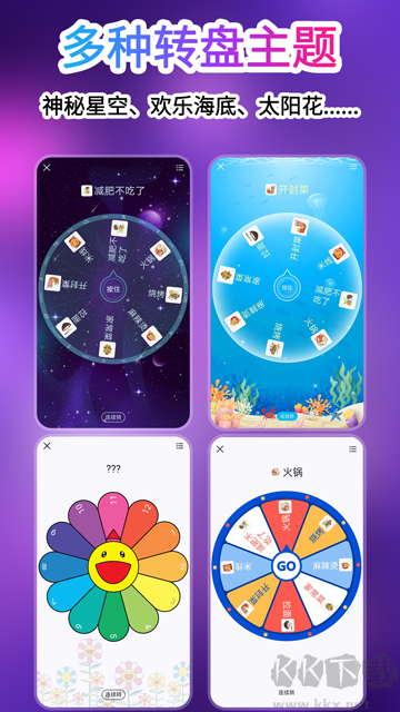 转盘做决定app无广告版