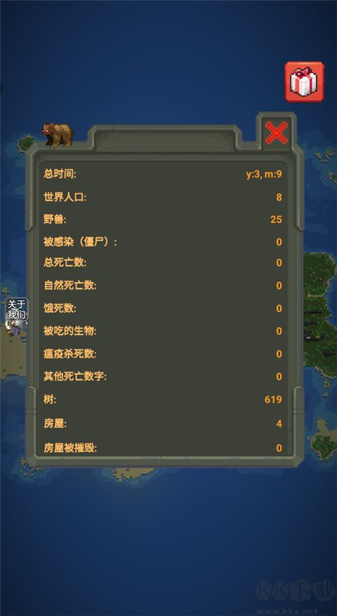 上帝模拟器