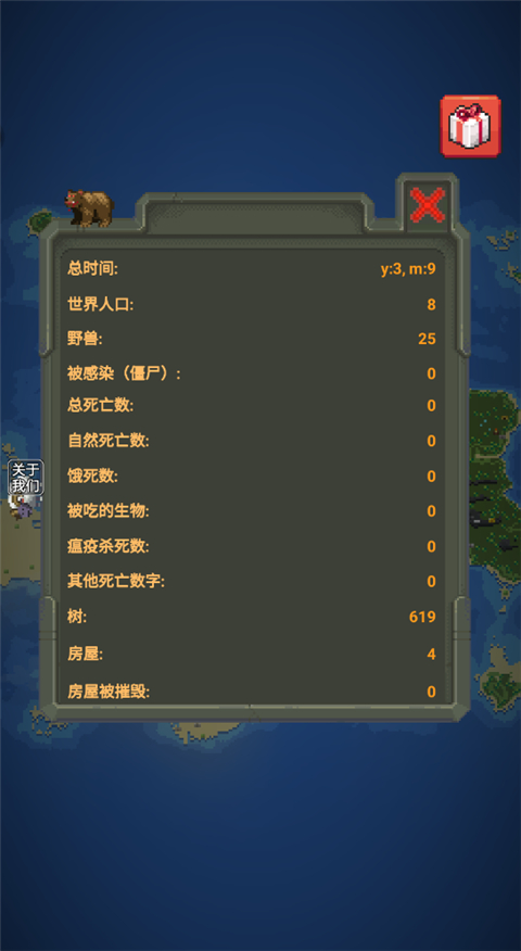 上帝模拟器