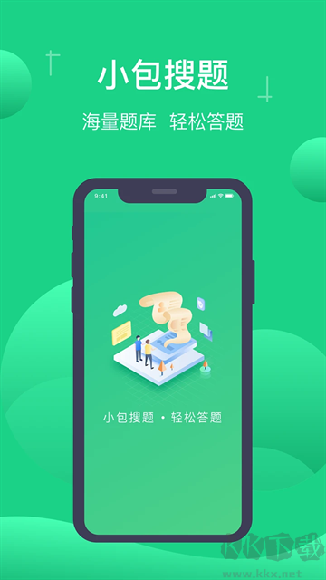 小包搜题app官方版