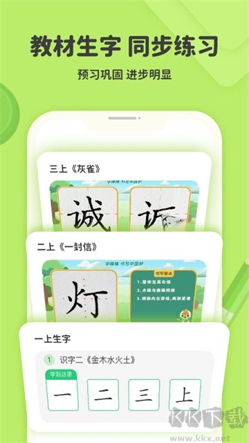练字棒棒app最新版