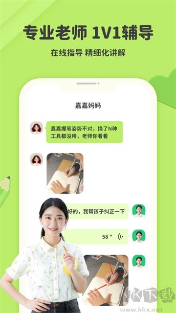 练字棒棒app最新版