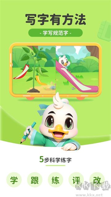 练字棒棒app最新版