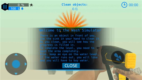 强力清洗模拟器