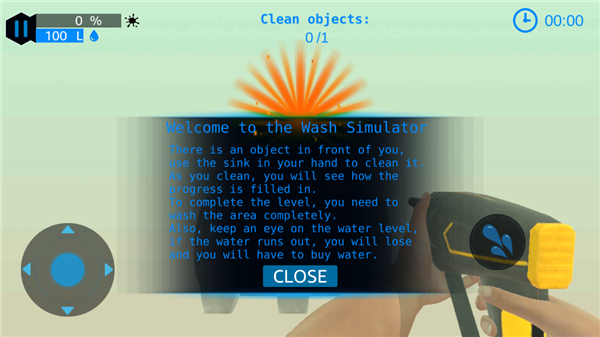 强力清洗模拟器