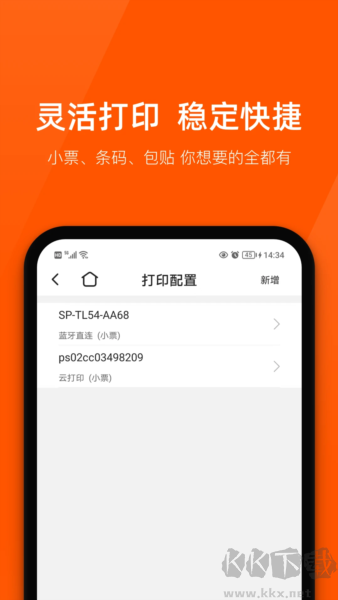 商陆花进销存