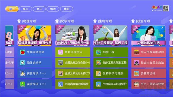 小学同步课堂