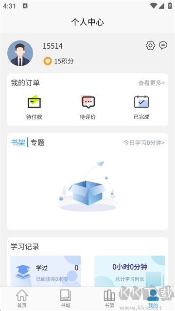 开放云书院app
