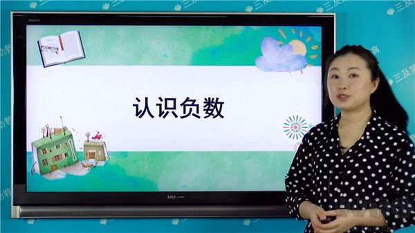 小学同步课堂