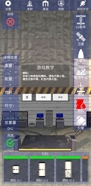 航天火箭探测模拟器