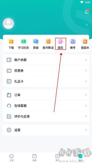 斯尔教育