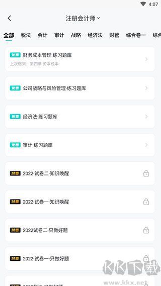 斯尔教育