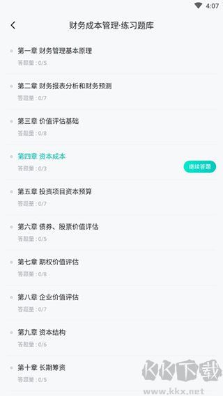 斯尔教育