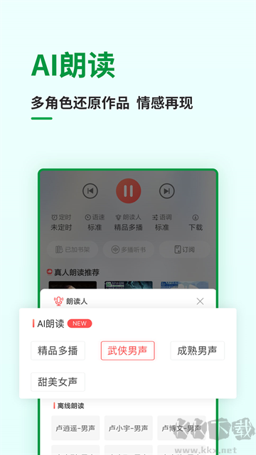 飞卢小说app安卓版