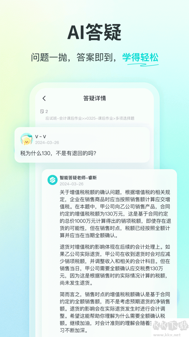 斯尔教育