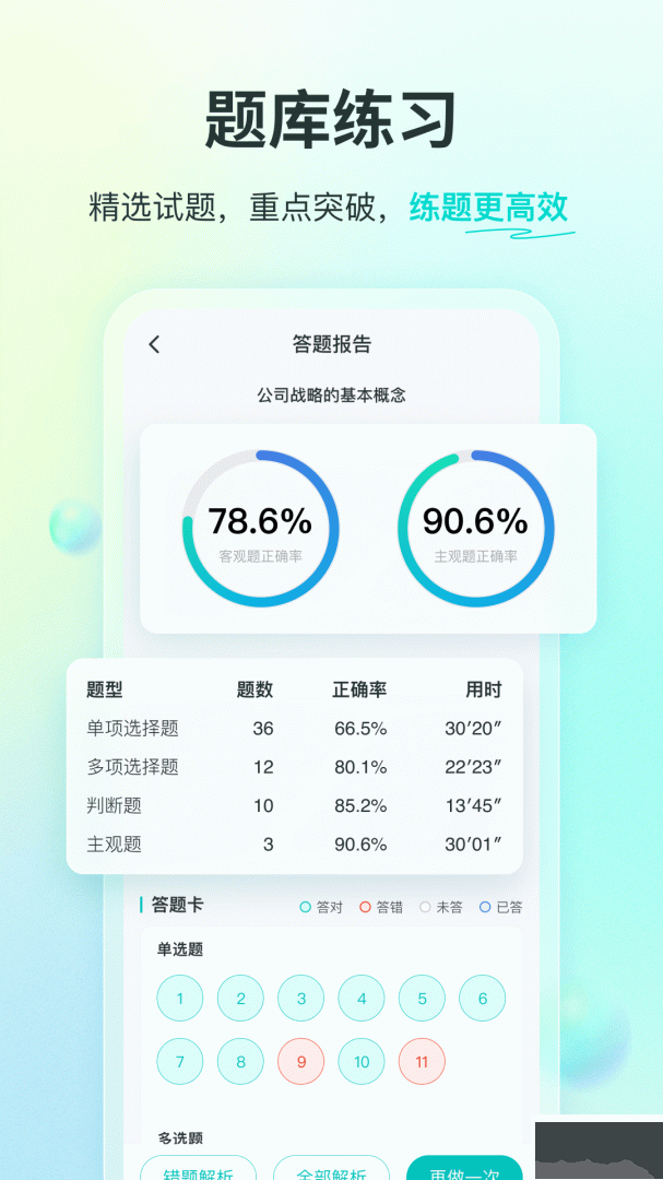 斯尔教育