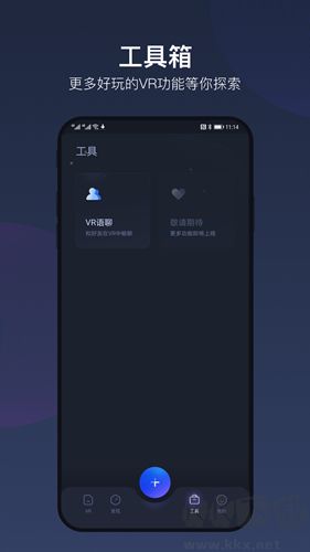 如视VR安卓版