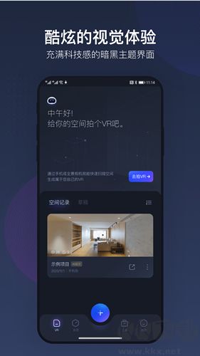 如视VR安卓版