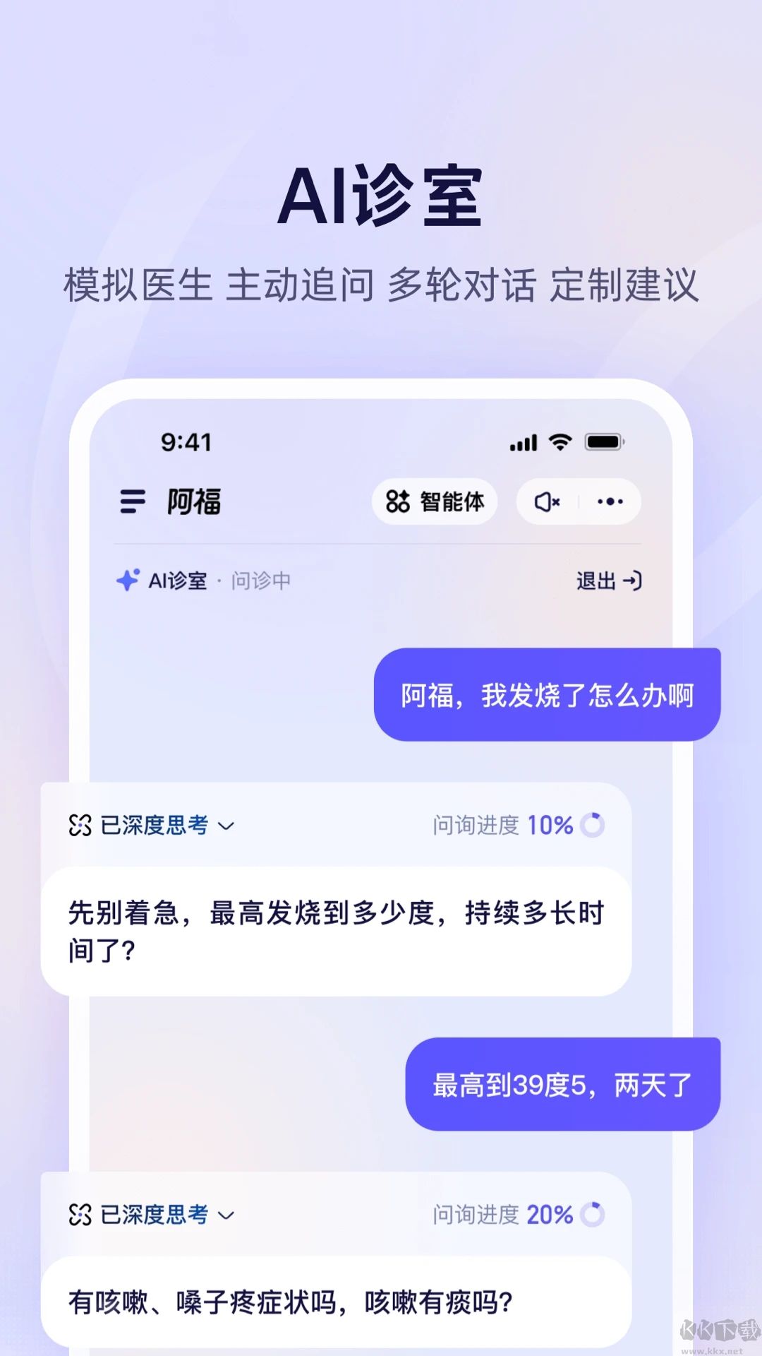 蚂蚁阿福