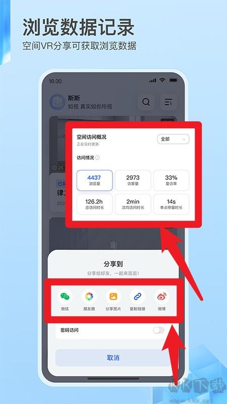 如视VR